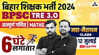 BPSC TRE 30 Vacancy 2024 Math Marathon Class  BPSC TRE 30 Vacancy 3 [upl. by Giulio]