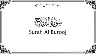 Al Burooj البروج [upl. by Consuelo]