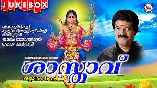 ശാസ്താവ്  SASTHAVU Ayyappa Devotional Songs Malayalam  MGSreekumar [upl. by Niarfe]