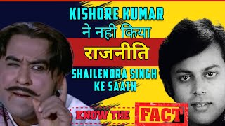 Real Facts of Kishore Kumar and Shailendra Singh [upl. by Ahsinit341]