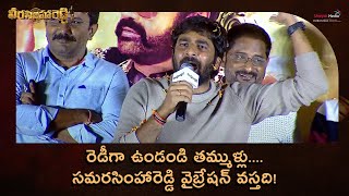 Director Gopichand Malineni Mass Speech  Veera Simha Reddy  Maa Bava Manobhavalu Song [upl. by Sherr]