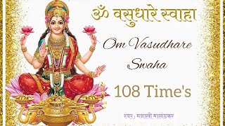 Om Vasudhare Swaha  ॐ वसुधारे स्वाहा  108 times  Money Magnet Mantra [upl. by Juliano]