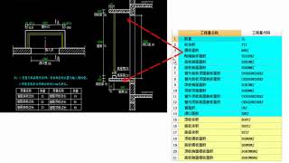 广联达 glodon TAS 飘窗 [upl. by Assedo]