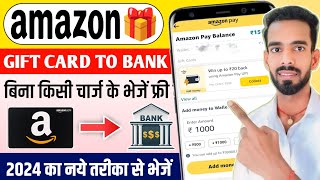 Amazon Gift Card To Bank Account Amazon Gift Card to bankhow to transfer Amazon gift card to bank [upl. by Martinson]