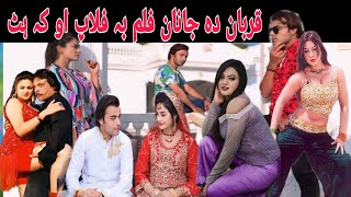 Pashto new film 2024 Qurban da janan film ba hit vy aw ka flop  Pashto Mix Data [upl. by Rosenkranz]