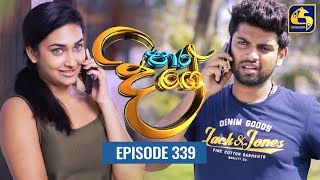 Paara Dige  Episode 339  පාර දිගේ  09th September 2022 [upl. by Eeraj131]