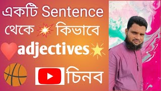 How to identify adjectives কিভাবে Adjectives কে চিনব schoolofenglishgrammar6863 [upl. by Keheley653]