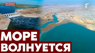 Аральское море возрождение Помогут ли поступившие кубометры воды [upl. by Valaree]