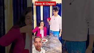 Bahan Ne chalaki Se Khaye gulab jamun  youtubeshorts funny comedyfilms funnycomedy [upl. by Norab249]