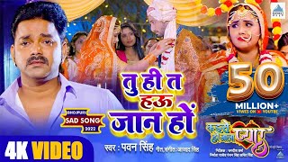 देख के आप रो पड़ोगे  भोजपुरी का सबसे बड़ा दर्द भरा गीत 2018  Bhojpuri Sad Songs 2018 New [upl. by Cori]