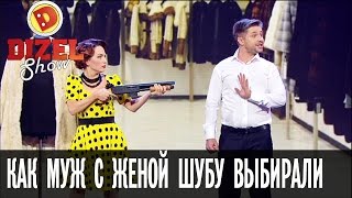 Подарок на Новый год как муж с женой шубу выбирали – Дизель Шоу  ЮМОР ICTV [upl. by Orecic]