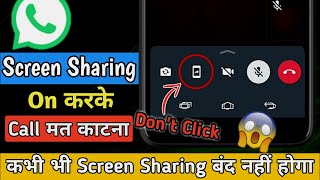 WhatsApp Screen Sharing Kaise Band Kare  WhatsApp Hidden Features  Screen Sharing Off [upl. by Cindelyn179]