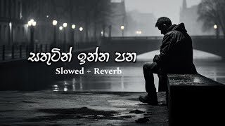 Sathutin Inna Pana සතුටින් ඉන්න පන  Slowed  Reverb [upl. by Eiuol]