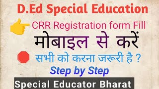 CRR number registration form fill 📱 mobile se Karen registration l rci registration l step by step [upl. by Urbani]