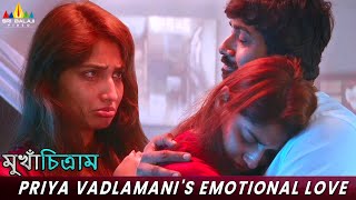 Priya Vadlamanis Emotional Love  Mukhachitram  Ayesha  Latest Bangla Dubbed Movie Scene [upl. by Ymmik]