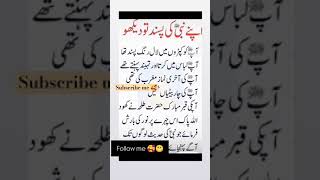 atifaslam urdupoetry sad islamicstatusislamislamicbatain newshorts new hazratmuhammadsaw [upl. by Ielhsa934]