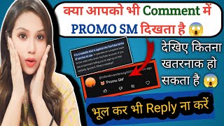 YouTube के Comment में Promo SM क्या है 😨  What is Promo SM in YouTube Comment  Promo SM Kya Hai [upl. by Olaznog]