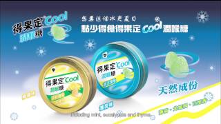 Dequadin Cool Pastilles 2013 CM HD [upl. by Retse]