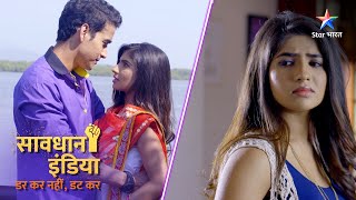 NEW SAVDHAAN INDIA  Pyaar ke chhin jaane ka darr  DARKAR NAHIN DATKAR  NEW FULL EPISODE [upl. by Leisam914]