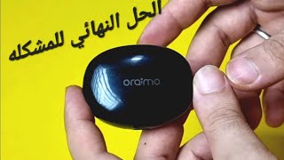 حل مشكلة اتصال السماعتين بالموبايل في اورايمو ريف oraimo riff [upl. by Neelyaj985]