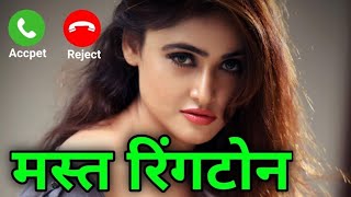 New Mobile Ringtone 2024 Hindi Song Ringtone 2024 Love Ringtone 2024 Romantic Ringtone Hindi ton [upl. by Nnairrehs]