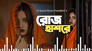 Morshed Babu 🎶 New Bangla Song 2024 [upl. by Rao]