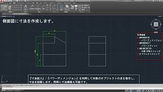 AutoCAD Mechanical 2019 機能紹介動画 Part1 [upl. by Cherie]