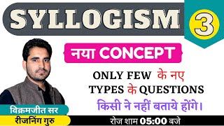 SYLLOGISM PART 3   Only and Only a few type   100  50 method  BY VIKRAMJEET SIR [upl. by Celestine]