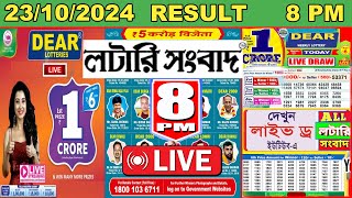 Nagaland State Lottery Dear Pelican Evening Wednesday Weekly Result LIVE 231024 8PM Lottery Sambad [upl. by Aggappe32]