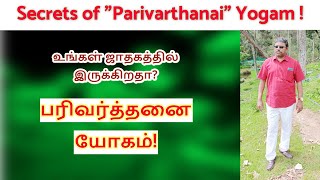 Secrets of Parivarthanai Yogam [upl. by Sudoeht]