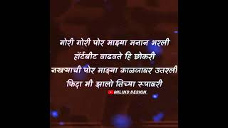 😍Mazi Bay go song with🎶lyrics marathi song 💞 [upl. by Maisie61]