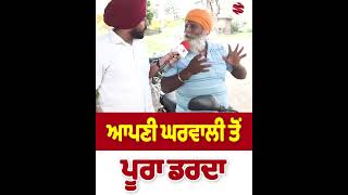 ਆਪਣੀ ਘਰਵਾਲੀ ਤੋਂ ਪੂਰਾ ਡਰਦਾ Prime Sath  Prime Asia TV [upl. by Tshombe]