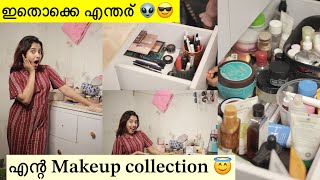 ഇവൾക്ക് പ്രാന്ത് ആണോ 😳പാമ്പ് വരെ ഉണ്ട് 🥵Glamy Ganga Makeup Collection 👏 Vanity tour glamyganga [upl. by Nahtaneoj]