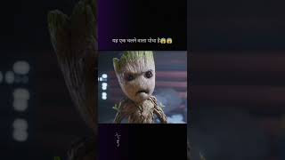 हम हैं ग्रूट😱😱।।part1shortvideo viralvideo marvel mcu story horrorstories [upl. by Aeneas]