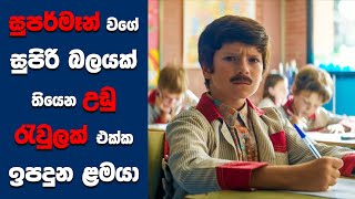 quotSuperlopezquot සිංහල Movie Review  Ending Explained Sinhala  Sinhala Movie Review [upl. by Nnylram]