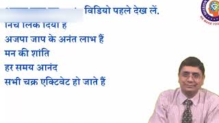 जीवन बदलने वाला ध्यान  अजपा जाप हिंदी गाइडेड मैडिटेशन सोऽहं साधना SanjivMalik [upl. by Llennej462]