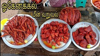 Hogenakkal Fish Fry  Hogenakkal Meen Varuval [upl. by Thera]