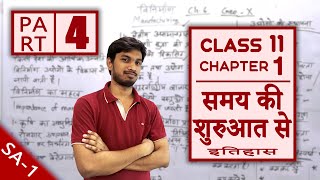 History Class 11 Chapter 1  Samay Ki Shuruaat se  From The Begining of the time  Part 4 [upl. by Christoph]