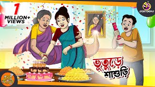 Vuture Shasuri  SSOFTOONS GOLPO  Magical Bangla Golpo  ANIMATION STORIES [upl. by Tohcnarf807]