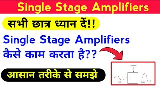 What is AmplifierSingle Stage AmplifierLecture in hindi [upl. by Ydahs413]