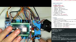 2024 11 08 ESP32S3 與 INMP441 麥克風、MAX98357A 音頻放大器和 SD 卡模組的功能演示。 [upl. by Lokim745]