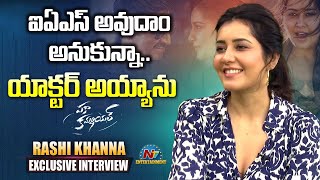 Rashi Khanna Exclusive Interview  Pakka Commercial Movie  Gopichand  Rashi Khanna  NTV ENT [upl. by Ahsertal]