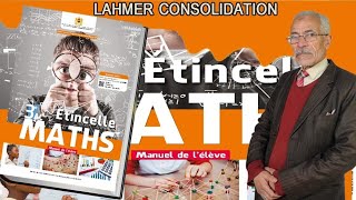 MATHS 3ÈME ANNÉE CYCLE COLLEGIAL ÉQUATIONS ET INÉQUATIONS [upl. by Georgeanna]