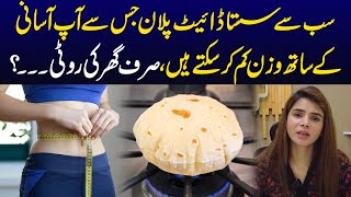 Best Low Budget Diet Plan To Lose Weight Fast  Ayesha Nasir [upl. by Moise850]