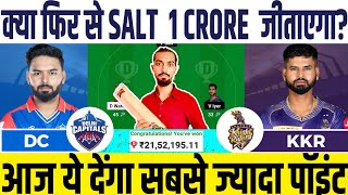 DC vs KKR Dream11 DC vs KKR Dream11 PredictionDelhi Capitals vs Kolkata Knight Riders Dream11 Team [upl. by Enilekcaj]