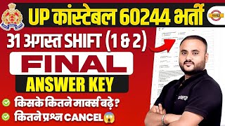 UP POLICE FINAL ANSWER KEY OUT  31 AUGUST 1 amp 2ND SHIFT  UP CONSTABLE FINAL ANSWER KEY 2024 [upl. by Oigroig]