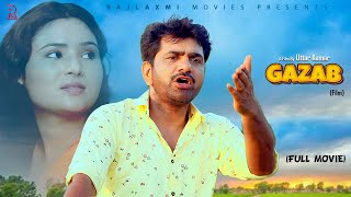 GAZAB गज़ब Full Movie  Uttar Kumar  Norang Pahalwan  Neha Chauhan  Rajlaxmi [upl. by Dnomra]