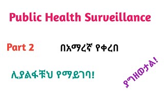 Epidemiology Public Health Surveillance Interesting Video Lecture in Amharic Speech Part 2 [upl. by Leschen560]