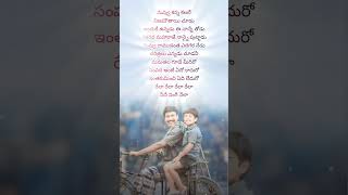 విమానం  nuvvu kanna kalale song lyrics  youtubeshorts [upl. by Akemehs130]