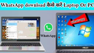 computer mein WhatsApp download kaise kare  laptop me WhatsApp download kaise kare [upl. by Rosette264]